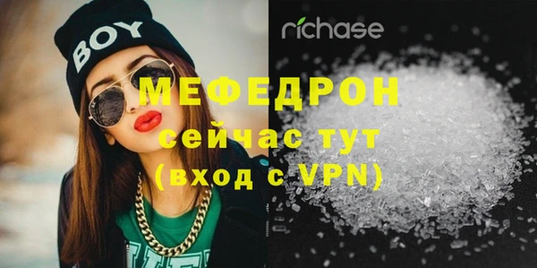 мяу мяу кристалл Беломорск