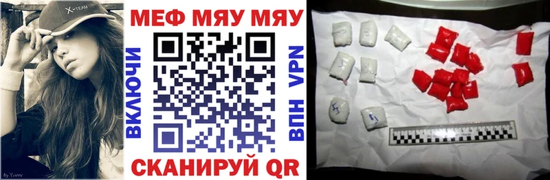что такое   Набережные Челны  МЕФ 4 MMC 