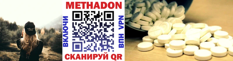 МЕТАДОН methadone Набережные Челны