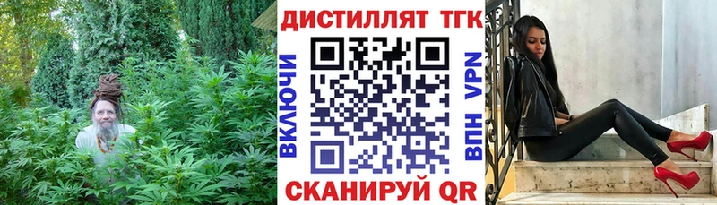 сколько стоит  Набережные Челны  Дистиллят ТГК концентрат 